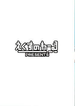 (Gouyoku de Kenkyo na Event TURN8 Battle Phase) [Ex no Waru (Noeruwa)] Chouwaku Rakuen Chousa Kiroku side:B (Yu-Gi-Oh! OCG) page 2