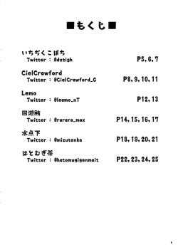 (Gouyoku de Kenkyo na Event TURN8 Battle Phase) [Ex no Waru (Noeruwa)] Chouwaku Rakuen Chousa Kiroku side:B (Yu-Gi-Oh! OCG) page 4