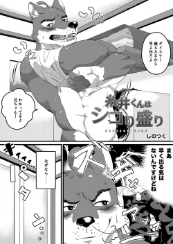 [Shinotsuku] Fakkintoriroji [Shino tsuku tanhenshu] [Digital] page 3