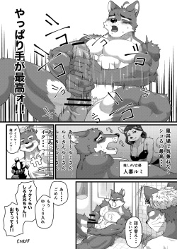 [Shinotsuku] Fakkintoriroji [Shino tsuku tanhenshu] [Digital] page 9