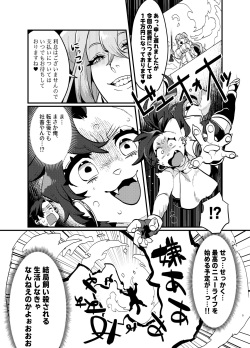 [Okett (Teko)] Oshikatsu Shachiku ga Isekai Tensho TF shitara Mesukemo datta Ken [Digital] page 10