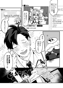 [Okett (Teko)] Oshikatsu Shachiku ga Isekai Tensho TF shitara Mesukemo datta Ken [Digital] page 2