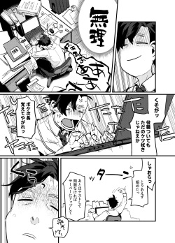 [Okett (Teko)] Oshikatsu Shachiku ga Isekai Tensho TF shitara Mesukemo datta Ken [Digital] page 3