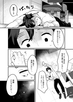 [Okett (Teko)] Oshikatsu Shachiku ga Isekai Tensho TF shitara Mesukemo datta Ken [Digital] page 4