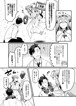 [Okett (Teko)] Oshikatsu Shachiku ga Isekai Tensho TF shitara Mesukemo datta Ken [Digital] page 6