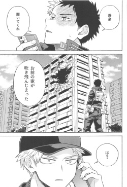 (HaruCC31)  [YELLOW KNIFE (Akiyama)] Omae wa Ore o  Madowasu Akuma da (Boku no Hero Academia) page 2