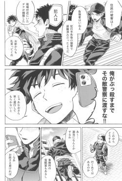 (HaruCC31)  [YELLOW KNIFE (Akiyama)] Omae wa Ore o  Madowasu Akuma da (Boku no Hero Academia) page 3