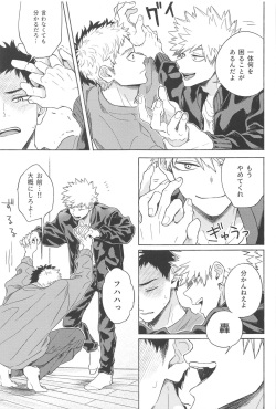 (HaruCC31)  [YELLOW KNIFE (Akiyama)] Omae wa Ore o  Madowasu Akuma da (Boku no Hero Academia) page 6