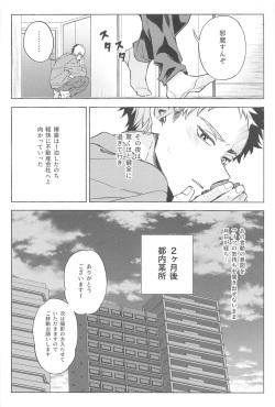 (HaruCC31)  [YELLOW KNIFE (Akiyama)] Omae wa Ore o  Madowasu Akuma da (Boku no Hero Academia) page 7