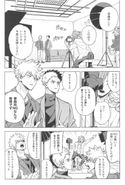 (HaruCC31)  [YELLOW KNIFE (Akiyama)] Omae wa Ore o  Madowasu Akuma da (Boku no Hero Academia) page 8