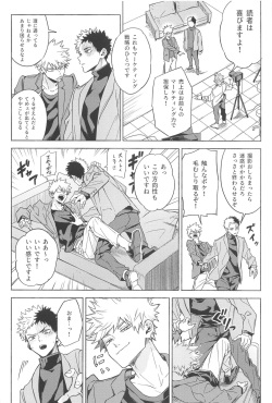 (HaruCC31)  [YELLOW KNIFE (Akiyama)] Omae wa Ore o  Madowasu Akuma da (Boku no Hero Academia) page 9