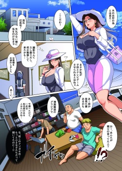[Execio] Douga Haishin de Hamerareta Hitozuma ~Moto Gravia Idol Tsuma ga Otto no Tame ni Shachou no Musuko ni Hamerare Netorareta~ page 5