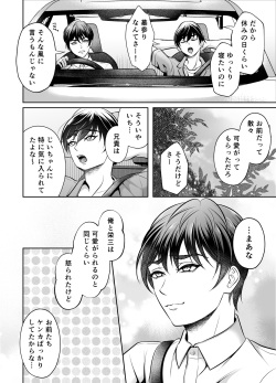 [Chiharu]Kyōdai dōji zetchō ~ binkan jōshi shirīzu ~ page 3
