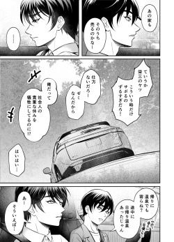 [Chiharu]Kyōdai dōji zetchō ~ binkan jōshi shirīzu ~ page 4