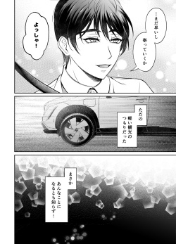 [Chiharu]Kyōdai dōji zetchō ~ binkan jōshi shirīzu ~ page 5