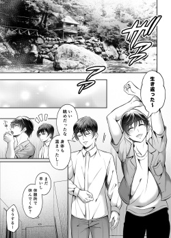 [Chiharu]Kyōdai dōji zetchō ~ binkan jōshi shirīzu ~ page 6