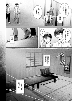 [Chiharu]Kyōdai dōji zetchō ~ binkan jōshi shirīzu ~ page 7