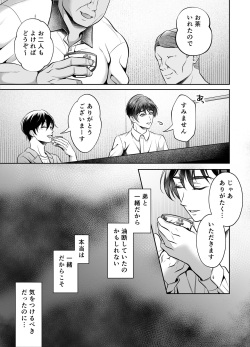 [Chiharu]Kyōdai dōji zetchō ~ binkan jōshi shirīzu ~ page 8