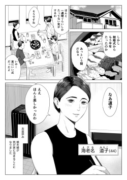 [Tamagou] Gibo no tsukaeru karada. page 2
