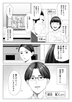 [Tamagou] Gibo no tsukaeru karada. page 3