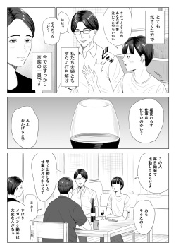 [Tamagou] Gibo no tsukaeru karada. page 4