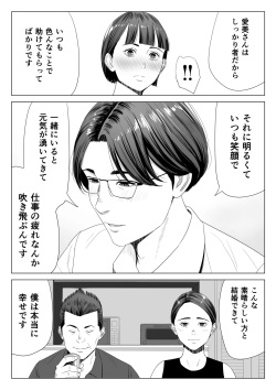 [Tamagou] Gibo no tsukaeru karada. page 6