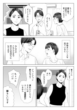 [Tamagou] Gibo no tsukaeru karada. page 7