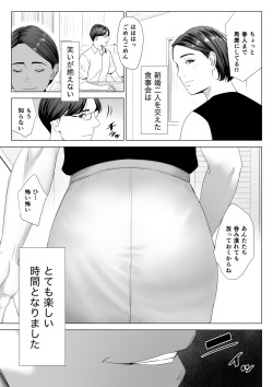 [Tamagou] Gibo no tsukaeru karada. page 8