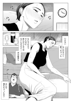 [Tamagou] Gibo no tsukaeru karada. page 9