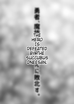 [Kuma Knights (oguma)] Yuusha, Mazoku no Onee-san ni Haiboku su. |  The Hero is Defeated by a Succubus Oneesan. [English] [Thana] [Digital] page 3