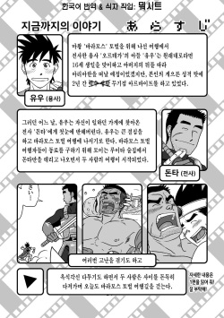 [Akitaku Kikaku (Taku Hiraku)] PARO QUE 2 (Dragon Quest III: Soshite Densetsu e...) [Korean] [Digital] page 2
