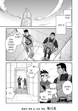 [Akitaku Kikaku (Taku Hiraku)] PARO QUE 2 (Dragon Quest III: Soshite Densetsu e...) [Korean] [Digital] page 3