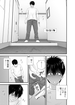 [Re-Fire (Tatsunami Youtoku)] Haha ga Tomo Kano ni Natta node 3 page 2