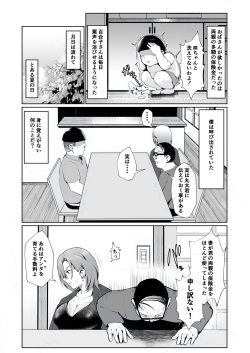 [ano mura] Ojisanga shakinwo tsumano karadade hotenshitehoshiito iwaretanode kaidakushita hanashi page 4