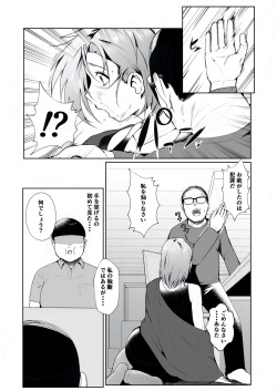 [ano mura] Ojisanga shakinwo tsumano karadade hotenshitehoshiito iwaretanode kaidakushita hanashi page 5