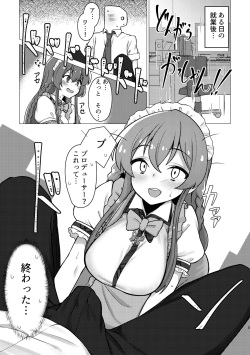 [Chou Rojiura Gasshuukoku (Minakami Rin)] Tanto no Kousaka Umi san wo Gochiso ni naru Hon (THE IDOLM@STER MILLION LIVE!) page 2