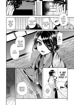 [Minemura] Amakan Settai -Zenpen- | 감간접대 -전편- (Otokonoko Heaven's Door 5) [Korean] [Digital] page 3