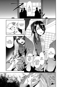 [Minemura] Amakan Settai -Zenpen- | 감간접대 -전편- (Otokonoko Heaven's Door 5) [Korean] [Digital] page 4
