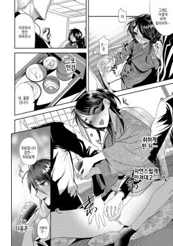 [Minemura] Amakan Settai -Zenpen- | 감간접대 -전편- (Otokonoko Heaven's Door 5) [Korean] [Digital] page 5