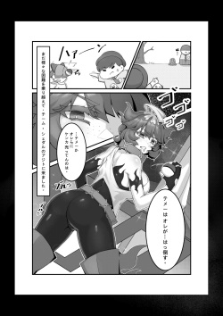 [Kukyuu] Sex after Versus - メロコ② [Japanese] page 2