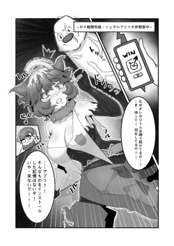 [Kukyuu] Sex after Versus - メロコ② [Japanese] page 3