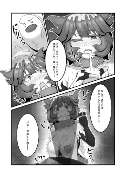 [Kukyuu] Sex after Versus - メロコ② [Japanese] page 5