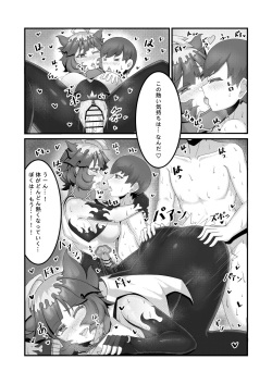 [Kukyuu] Sex after Versus - メロコ② [Japanese] page 7