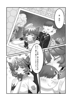[Kukyuu] Sex after Versus - メロコ② [Japanese] page 9
