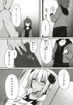 (C95) [Mayorice Suishou Iinkai (Dodomeiro Mayonnaise)] Tsunoko (Kari) ni Iroiro suru Hon 3 page 6