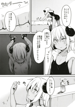 (C95) [Mayorice Suishou Iinkai (Dodomeiro Mayonnaise)] Tsunoko (Kari) ni Iroiro suru Hon 3 page 7