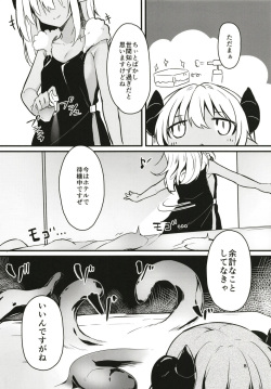 (C95) [Mayorice Suishou Iinkai (Dodomeiro Mayonnaise)] Tsunoko (Kari) ni Iroiro suru Hon 3 page 8