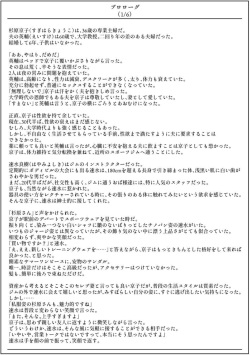 (Kubo Rion) Furin Hitodzuma Chōkyō Monogatari Sugihara Kyōko-hen page 3