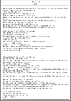 (Kubo Rion) Furin Hitodzuma Chōkyō Monogatari Sugihara Kyōko-hen page 4