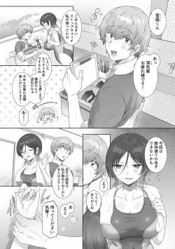 [Anthology] Bessatsu komikku GEE ansorojii momi shidaka rete torokeru! ! Kaikan massaaji! ! page 6